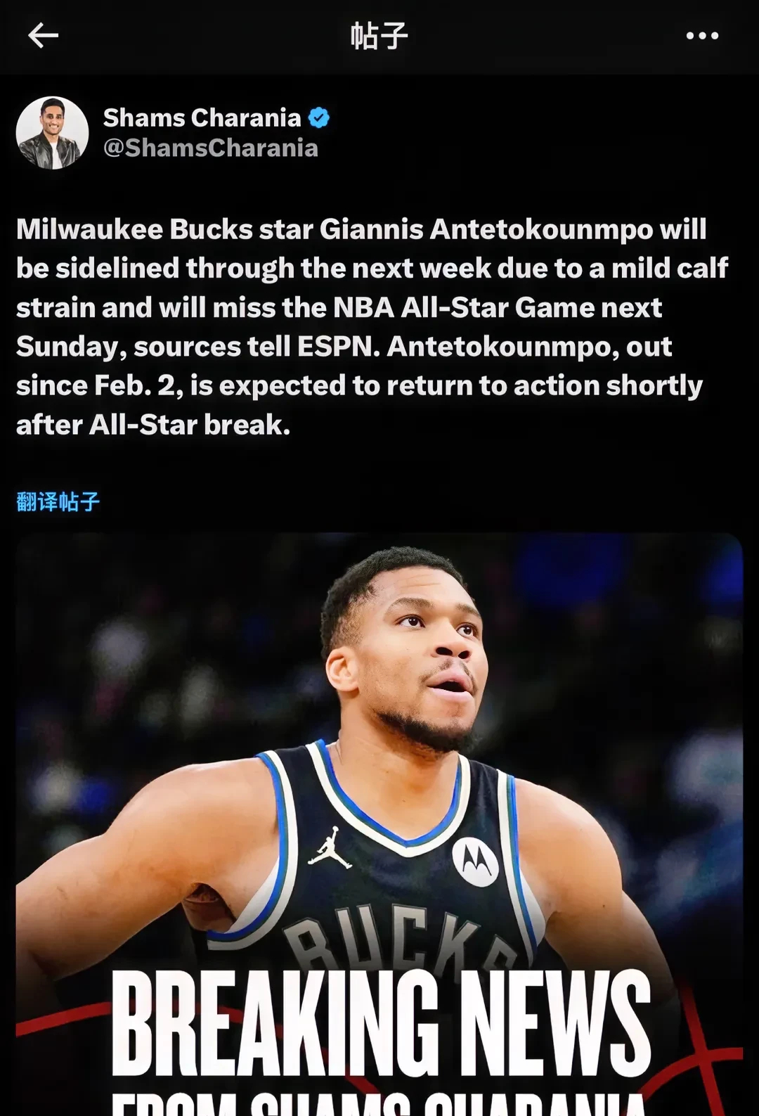 德罗巴赛事官方发布关键助攻新规，雄鹿争议不断！